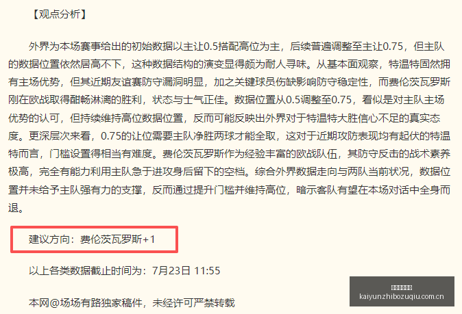 篮球对决,特鲁维尔队,能否逆转胜,开云直播足球,足球赛事直播,足球比赛直播平台,足球赛事资讯,足球赛程
