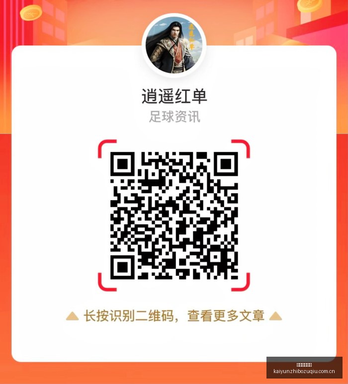 王者荣耀新,英雄引发热,玩家好评如,开云直播足球,足球赛事直播,足球比赛直播平台,足球赛事资讯,足球赛程