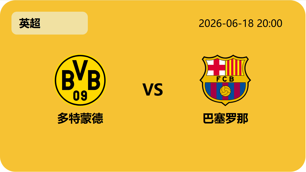 开云直播足球轮播图2